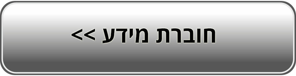 חוברת מידע