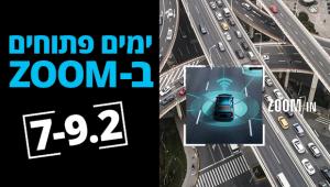 יום פתוח 2021