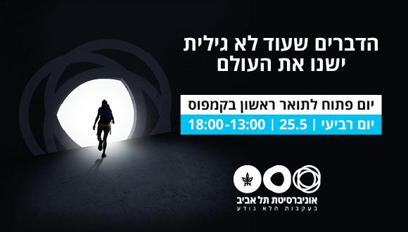 יום פתוח 2022